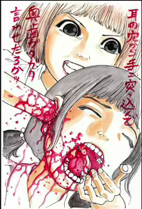 Page 86 of kago shintarou style girls - preview thumbnail