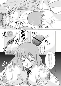 Page 11 of Ura Gensoukyou 2 - preview thumbnail