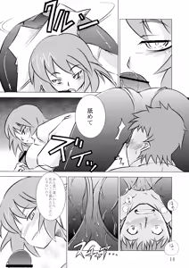 Page 13 of Ura Gensoukyou 2 - preview thumbnail