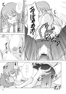 Page 20 of Ura Gensoukyou 2 - preview thumbnail