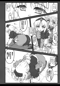 Page 21 of Eirin Souuke Goudoubon Life Game - preview thumbnail
