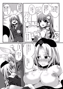 Page 33 of Eirin Souuke Goudoubon Life Game - preview thumbnail