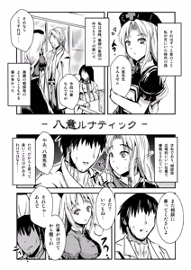 Page 4 of Eirin Souuke Goudoubon Life Game - preview thumbnail