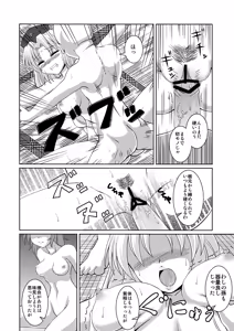 Page 47 of Eirin Souuke Goudoubon Life Game - preview thumbnail