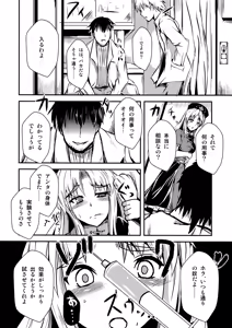 Page 5 of Eirin Souuke Goudoubon Life Game - preview thumbnail