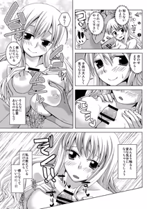 Page 68 of Eirin Souuke Goudoubon Life Game - preview thumbnail