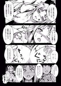 Page 8 of Eirin Souuke Goudoubon Life Game - preview thumbnail