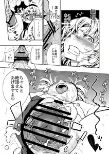 Page 82 of Eirin Souuke Goudoubon Life Game - preview thumbnail