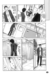 Page 106 of Houkago no Kanojo wa Neburarete Naku. | 放課後的女友被舔舐到哭叫著。 - preview thumbnail
