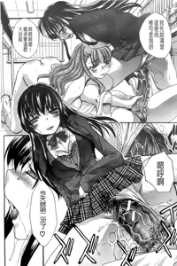 Page 239 of Houkago no Kanojo wa Neburarete Naku. | 放課後的女友被舔舐到哭叫著。 - preview thumbnail