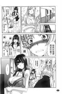 Page 36 of Houkago no Kanojo wa Neburarete Naku. | 放課後的女友被舔舐到哭叫著。 - preview thumbnail