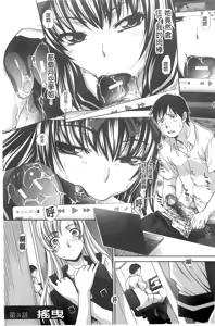 Page 53 of Houkago no Kanojo wa Neburarete Naku. | 放課後的女友被舔舐到哭叫著。 - preview thumbnail