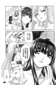 Page 59 of Houkago no Kanojo wa Neburarete Naku. | 放課後的女友被舔舐到哭叫著。 - preview thumbnail