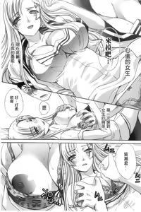 Page 7 of Houkago no Kanojo wa Neburarete Naku. | 放課後的女友被舔舐到哭叫著。 - preview thumbnail