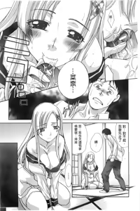 Page 81 of Houkago no Kanojo wa Neburarete Naku. | 放課後的女友被舔舐到哭叫著。 - preview thumbnail