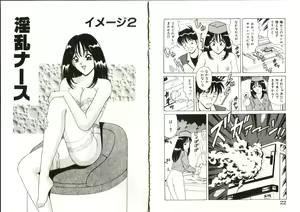 Page 12 of Ikenai Seifuku Tenshi -Imekura Shoujo Nanao-chan- - preview thumbnail