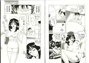 Page 13 of Ikenai Seifuku Tenshi -Imekura Shoujo Nanao-chan- - preview thumbnail