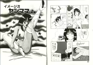 Page 21 of Ikenai Seifuku Tenshi -Imekura Shoujo Nanao-chan- - preview thumbnail