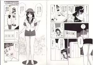 Page 78 of Ikenai Seifuku Tenshi -Imekura Shoujo Nanao-chan- - preview thumbnail