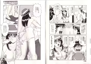 Page 79 of Ikenai Seifuku Tenshi -Imekura Shoujo Nanao-chan- - preview thumbnail