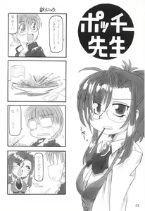 Page 51 of Sanbiki ga Yaru!! - preview thumbnail