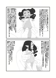 Page 12 of 小人ちゃんなな。 - preview thumbnail