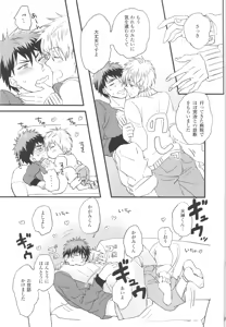 Page 31 of Itsuka o Souzou Shita Kyou no Kimi e. - preview thumbnail