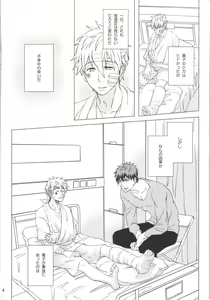 Page 4 of Itsuka o Souzou Shita Kyou no Kimi e. - preview thumbnail