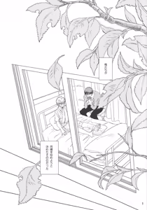 Page 5 of Itsuka o Souzou Shita Kyou no Kimi e. - preview thumbnail