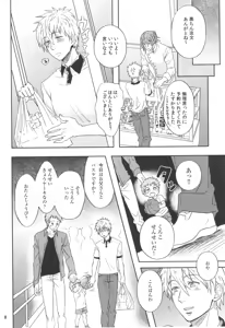 Page 8 of Itsuka o Souzou Shita Kyou no Kimi e. - preview thumbnail