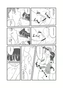 Page 9 of あけおめ。 - preview thumbnail
