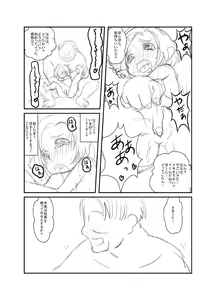 Page 4 of こんな感じ？どんな感じ？ - preview thumbnail