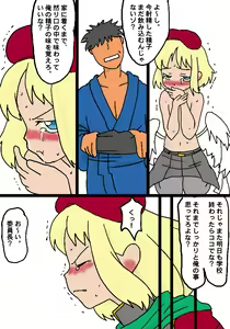 Page 17 of キリコ嬢りた～ん。いち - preview thumbnail