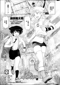 Page 42 of Majo to Inma to Kawaii Odeshi Ch. 1-3 (decensored) - preview thumbnail