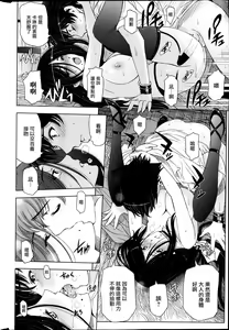 Page 16 of Majo to Inma to Kawaii Odeshi Ch. 4 - preview thumbnail