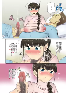 Page 57 of Nihon ni Otoko Orehitori 2 - preview thumbnail
