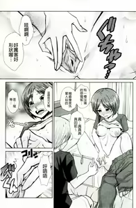 Page 127 of Do-M Kazoku Keikaku | 超M家族計畫 - preview thumbnail