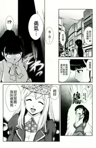 Page 144 of Do-M Kazoku Keikaku | 超M家族計畫 - preview thumbnail