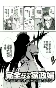 Page 40 of Do-M Kazoku Keikaku | 超M家族計畫 - preview thumbnail
