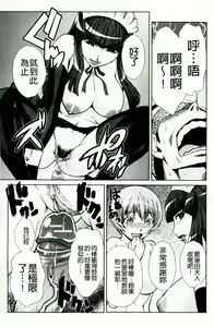 Page 54 of Do-M Kazoku Keikaku | 超M家族計畫 - preview thumbnail