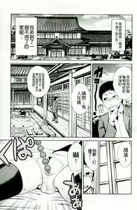 Page 58 of Do-M Kazoku Keikaku | 超M家族計畫 - preview thumbnail