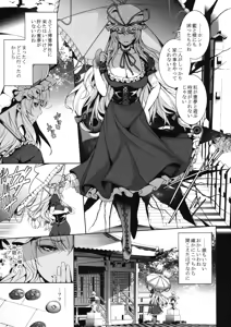 Page 5 of Yukari-sama Otawamure wo - preview thumbnail