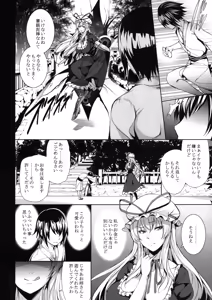 Page 6 of Yukari-sama Otawamure wo - preview thumbnail