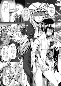 Page 7 of Yukari-sama Otawamure wo - preview thumbnail