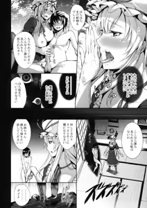 Page 10 of Yukari-sama Otawamure wo - preview thumbnail
