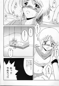 Page 7 of Andorogynous Vol. 2 - preview thumbnail