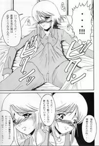 Page 8 of Andorogynous Vol. 2 - preview thumbnail