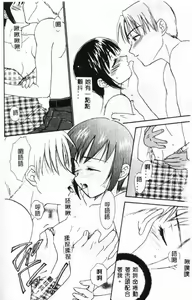 Page 102 of Hana no You ni Tori no You ni - preview thumbnail