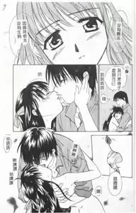 Page 11 of Hana no You ni Tori no You ni - preview thumbnail