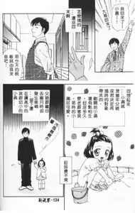 Page 132 of Hana no You ni Tori no You ni - preview thumbnail